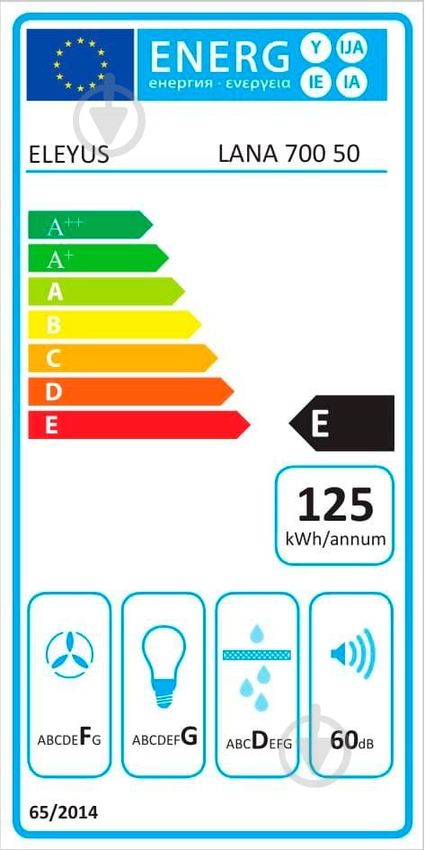 Вытяжка Eleyus Focus 700 50 IS+BL - фото 15