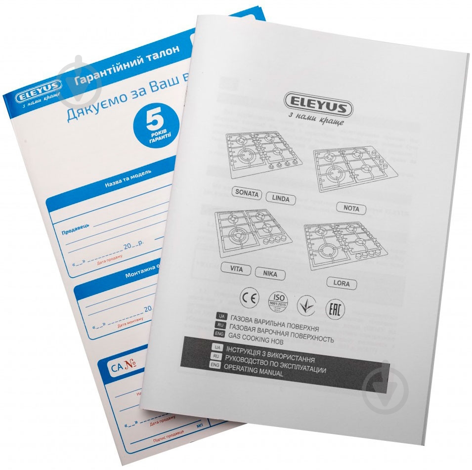 Варочная поверхность газовая Eleyus Nika 60 BL CW - фото 22 Варочная поверхность газовая Eleyus Nika 60 BL CW - фото 22