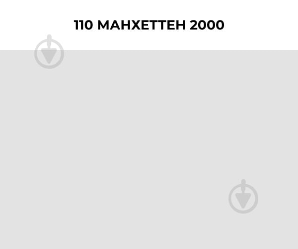 Затирка для плитки Mapei Ultracolor Plus 110 2 кг манхэттен - фото 2