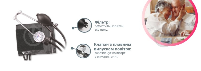 Тонометр механічний B.Well WM-63S - фото 3 Тонометр механічний B.Well WM-63S - фото 3