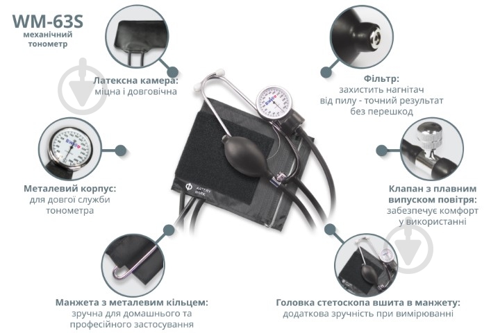 Тонометр механічний B.Well WM-63S - фото 5 Тонометр механічний B.Well WM-63S - фото 5