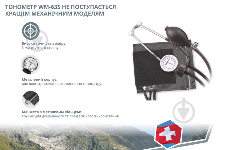 Тонометр механічний B.Well WM-63S - фото 7 Тонометр механічний B.Well WM-63S - фото 7