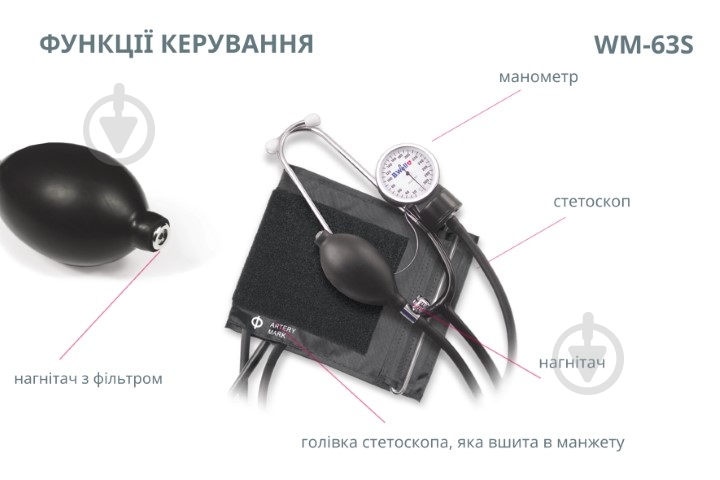 Тонометр механічний B.Well WM-63S - фото 6 Тонометр механічний B.Well WM-63S - фото 6