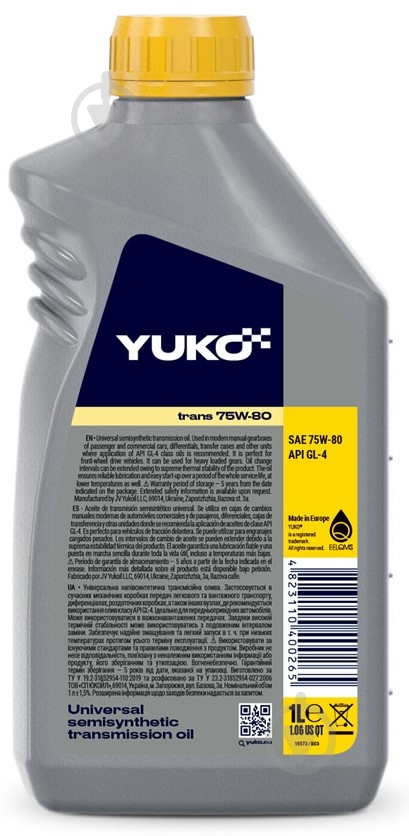 Масло трансмиссионное YUKO (VUKO) TRANS 75W-80 1 л - фото 5