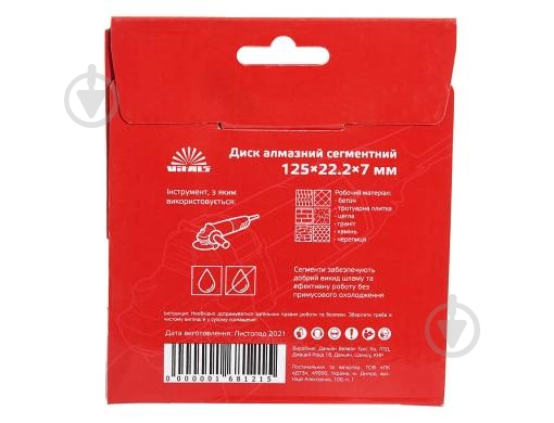 Диск алмазный отрезной Vitals 125х22.2х7 мм 125x22,2 168121 - фото 4 Диск алмазный отрезной Vitals 125х22.2х7 мм 125x22,2 168121 - фото 4