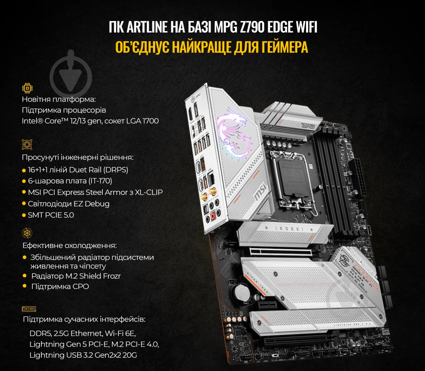 Компьютер персональный Artline Overlord FROSTBITE (FROSTBITEv10) white - фото 13 Компьютер персональный Artline Overlord FROSTBITE (FROSTBITEv10) white - фото 13