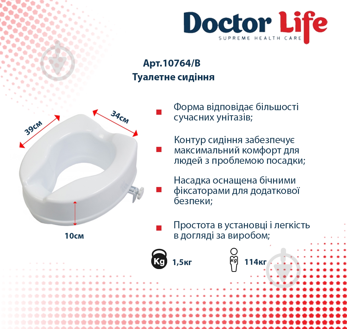 Насадка для унітаза Dr.Life 10764/B - фото 3