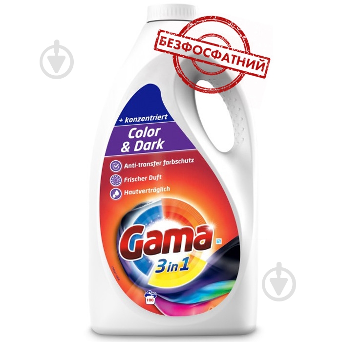Гель для машинной стирки Gama Protect для цветного и тёмного белья 5 л - фото 1 Гель для машинной стирки Gama Protect для цветного и тёмного белья 5 л - фото 1