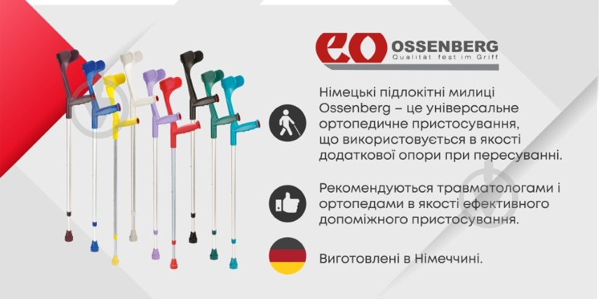 Милиця ліктьова Ossenberg 220 DSKGr Klassiker SOFT сіра - фото 5