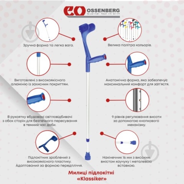 Милиця ліктьова Ossenberg 220 DSKGr Klassiker SOFT сіра - фото 13