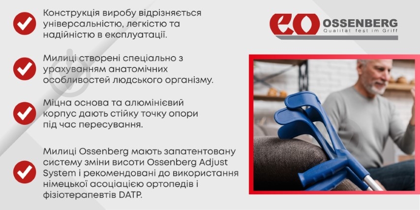 Милиця ліктьова Ossenberg 220 DSKGr Klassiker SOFT сіра - фото 6