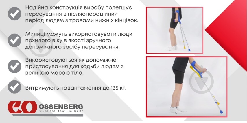 Милиця ліктьова Ossenberg 220 DSKGr Klassiker SOFT сіра - фото 8
