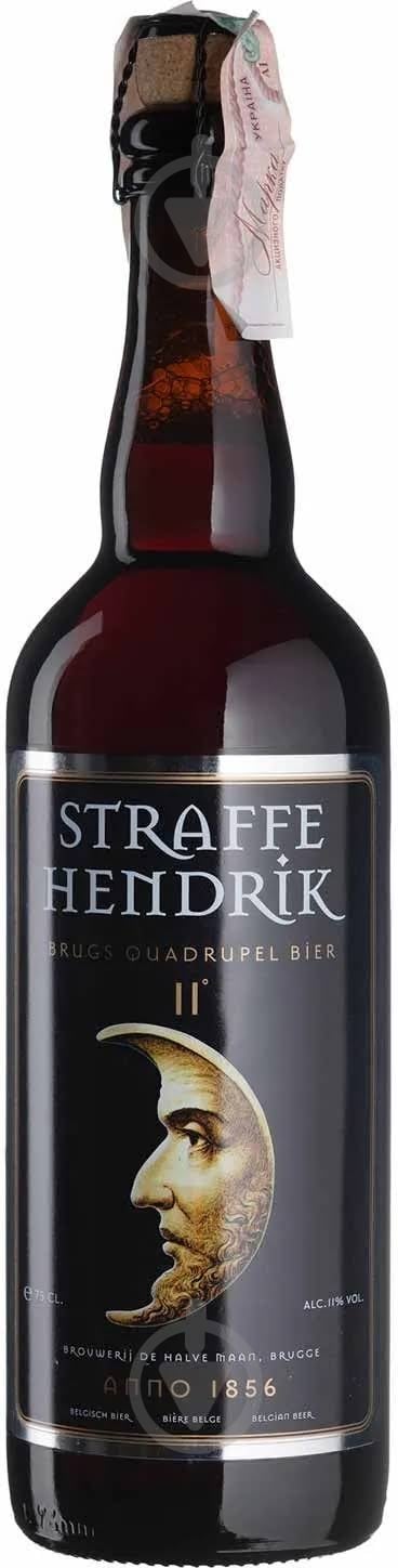 Пиво Straffe Hendrik Quadrupel 0,75 л - фото 1