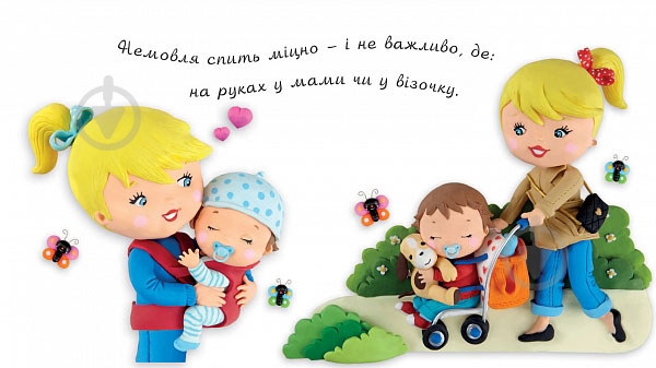 Книга «Малюк спить. Картинки для дитинки» - фото 2