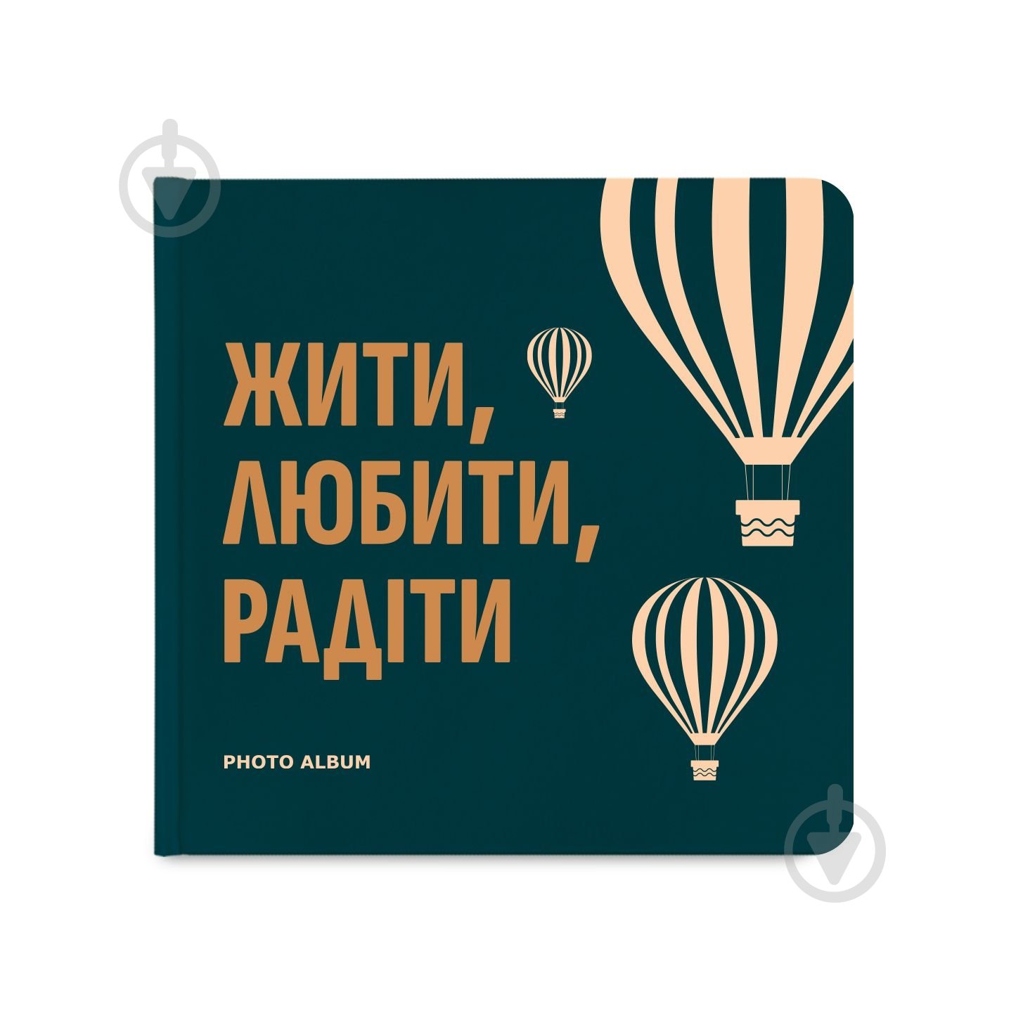 Фотоальбом Orner "Жити, Любити, Радіти" темно-бірюзовий - фото 1
