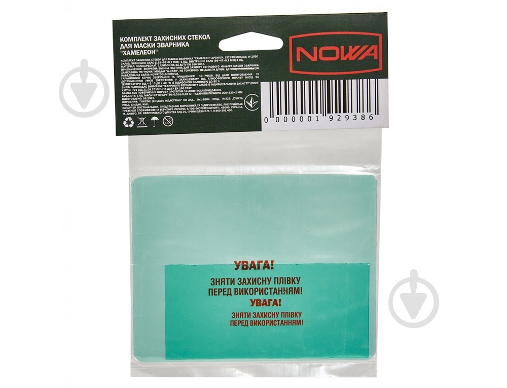 Захисне скло Nowa W-2550 192938 - фото 1 Захисне скло Nowa W-2550 192938 - фото 1