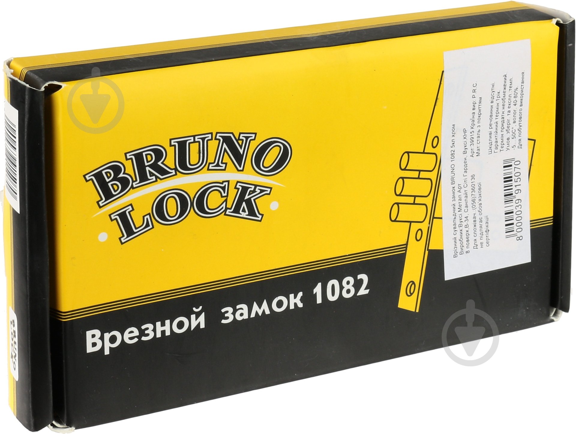 Дверной замок входной Bruno 1082 хром - фото 3