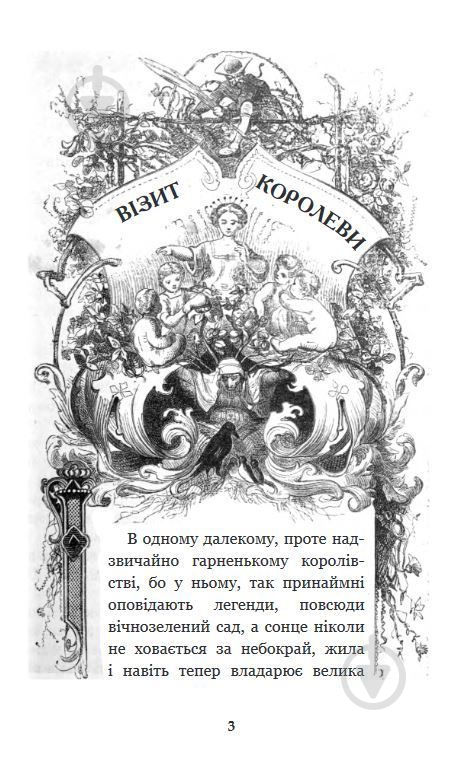 Книга «Маленький Мук та інші казки» - фото 2