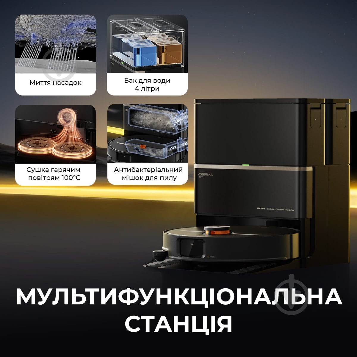 Робот-пылесос моющий Deerma X80 Ultra black - фото 2