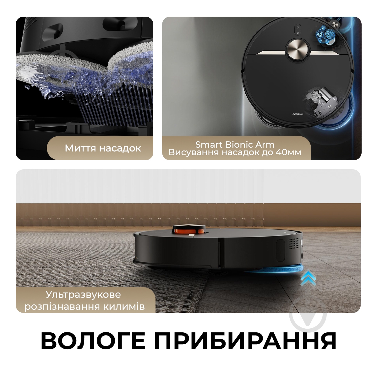 Робот-пылесос моющий Deerma X80 Ultra black - фото 5
