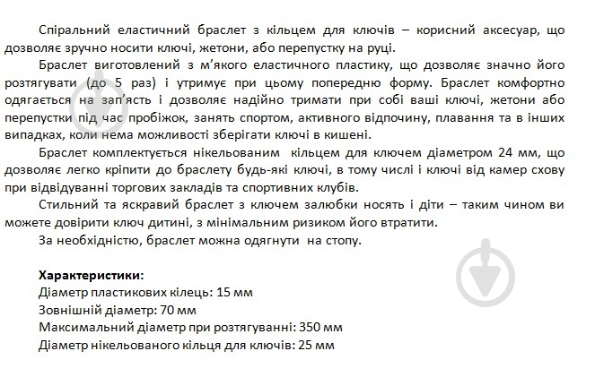 Кольцо брелок эластичное - фото 4