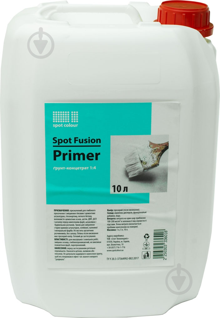 Грунтовка глубокопроникающая Spot Colour Spot Fusion Primer 10 л - фото 1 Грунтовка глубокопроникающая Spot Colour Spot Fusion Primer 10 л - фото 1