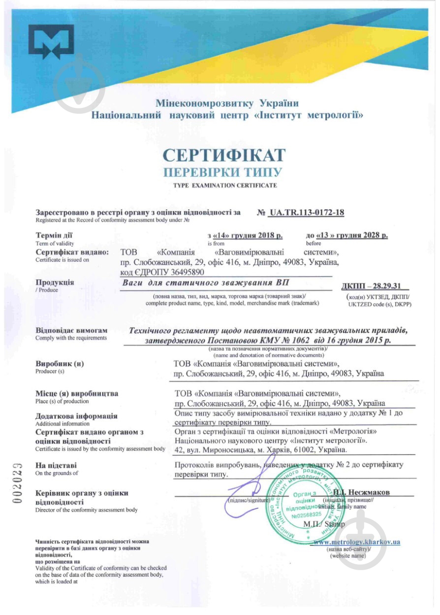 Весы торговые VIS 15ВП1-ТC 15 кг - фото 2