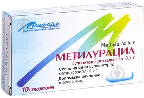 Метилурацил №10 (5х2) супозитории 0,5 г - фото 1