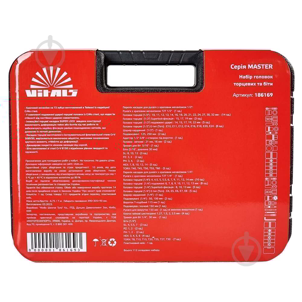 Набір головок Vitals 1/4″ и 1/2″ 111 предметів Master Impact + Superlock 1/2”(M)x1/4”(M) 111 шт. 186169 - фото 5