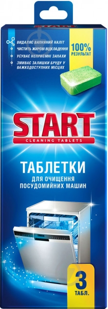Таблетки для посудомоечных машин START Cleaner 3 шт. - фото 2