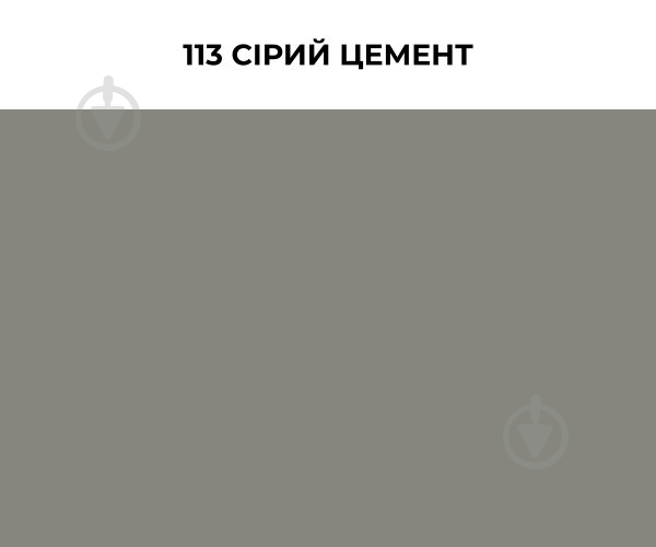 Затирка для плитки Mapei Ultracolor Plus 113 5 кг серый цемент - фото 2 Затирка для плитки Mapei Ultracolor Plus 113 5 кг серый цемент - фото 2