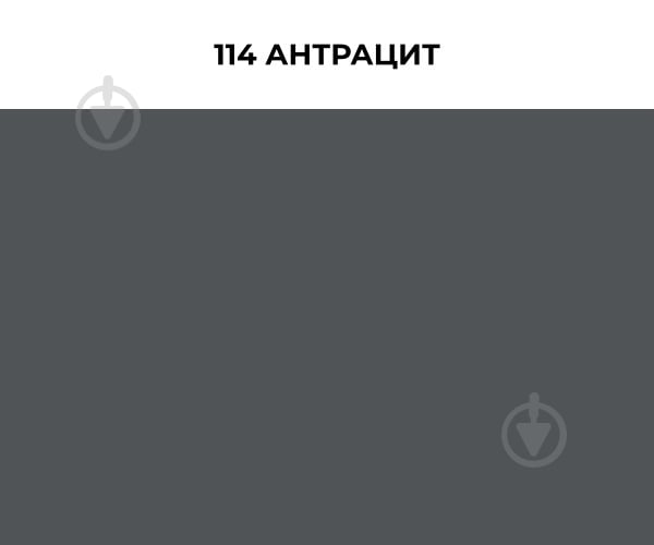 Затірка для плитки Mapei Ultracolor Plus 114 5 кг антрацит - фото 2