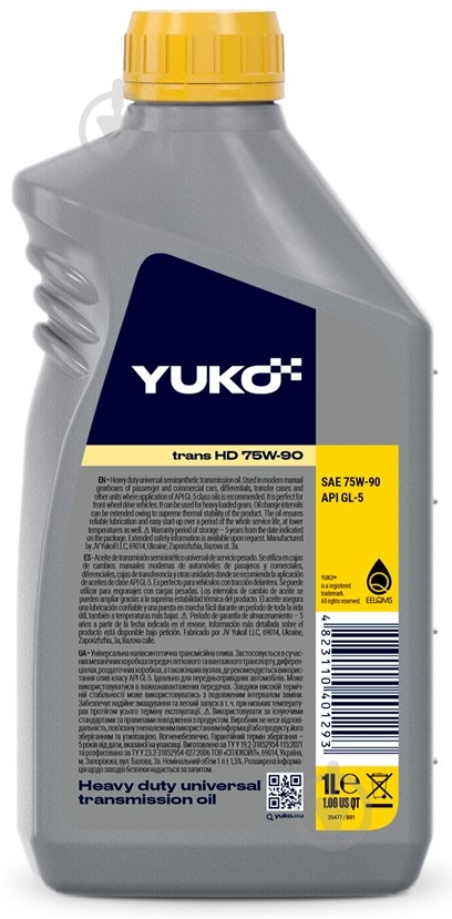 Масло трансмиссионное YUKO (VUKO) Trans 75W-90 1 л - фото 2