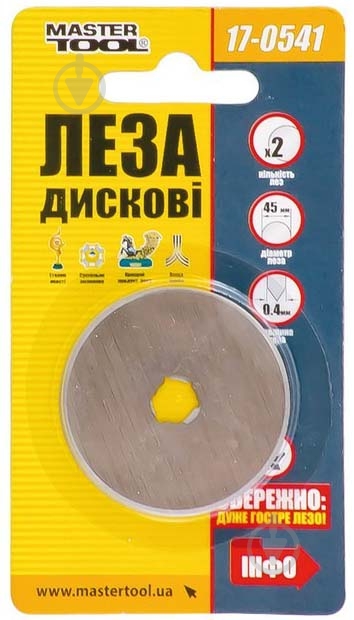Лезвие сменное MasterTool роликові 2 шт 17-0541 - фото 2