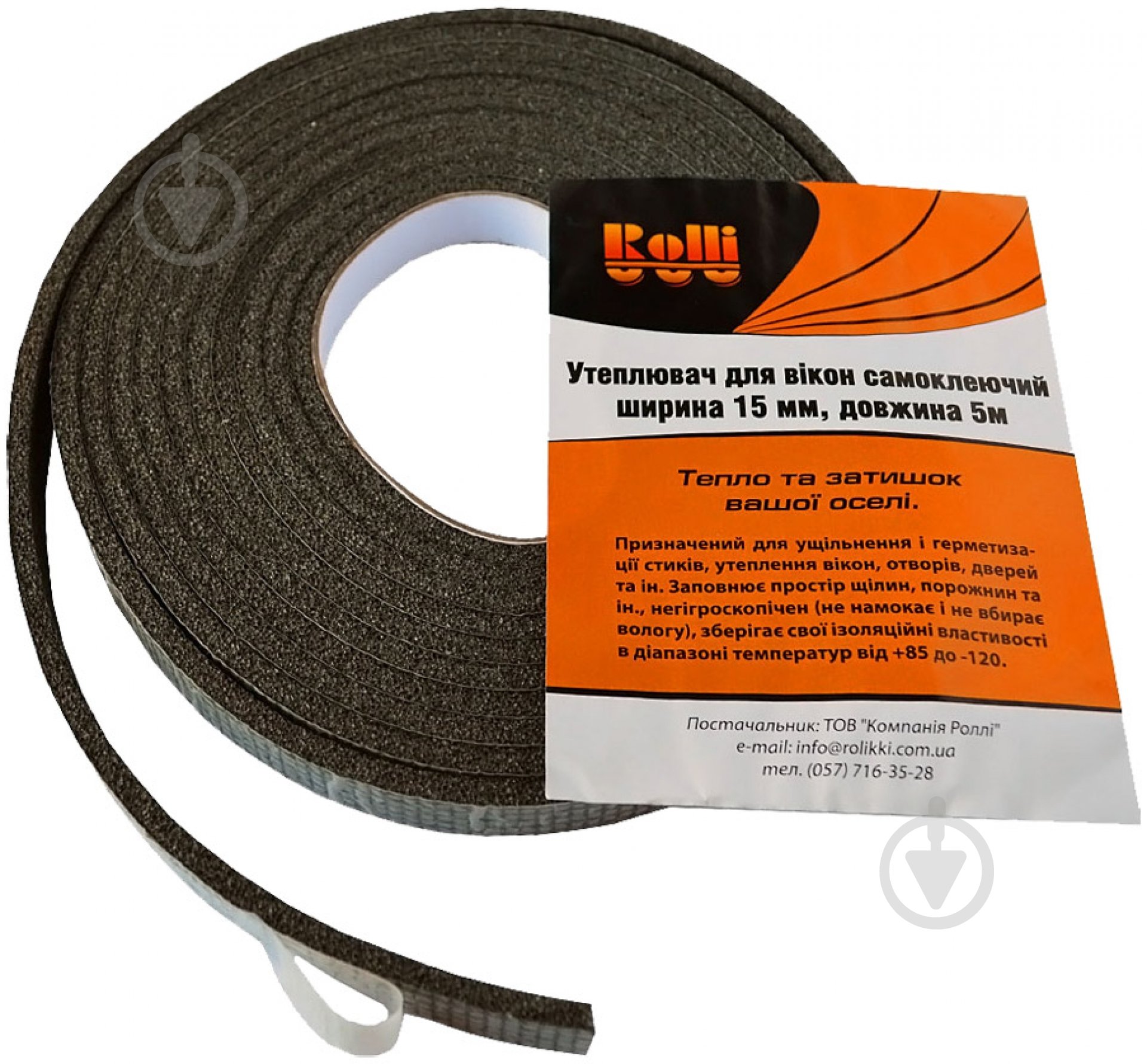 Уплотнитель самоклеящийся прямоугольный ППЭ Rolli 3004 ВБ 15x4 мм 5 м 5 м черный - фото 1 Уплотнитель самоклеящийся прямоугольный ППЭ Rolli 3004 ВБ 15x4 мм 5 м 5 м черный - фото 1