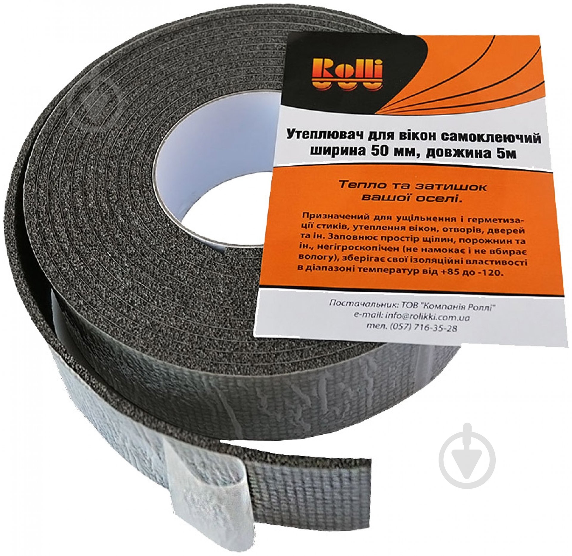 Уплотнитель самоклеящийся прямоугольный ППЭ Rolli 3005 ВБ 50х4 мм 5 м 5 м черный - фото 1 Уплотнитель самоклеящийся прямоугольный ППЭ Rolli 3005 ВБ 50х4 мм 5 м 5 м черный - фото 1