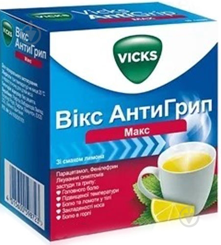 Викс АнтиГрипп Макс д/приг. ор. р-ра со вкус. Лимон. №5 в саше порошок - фото 1