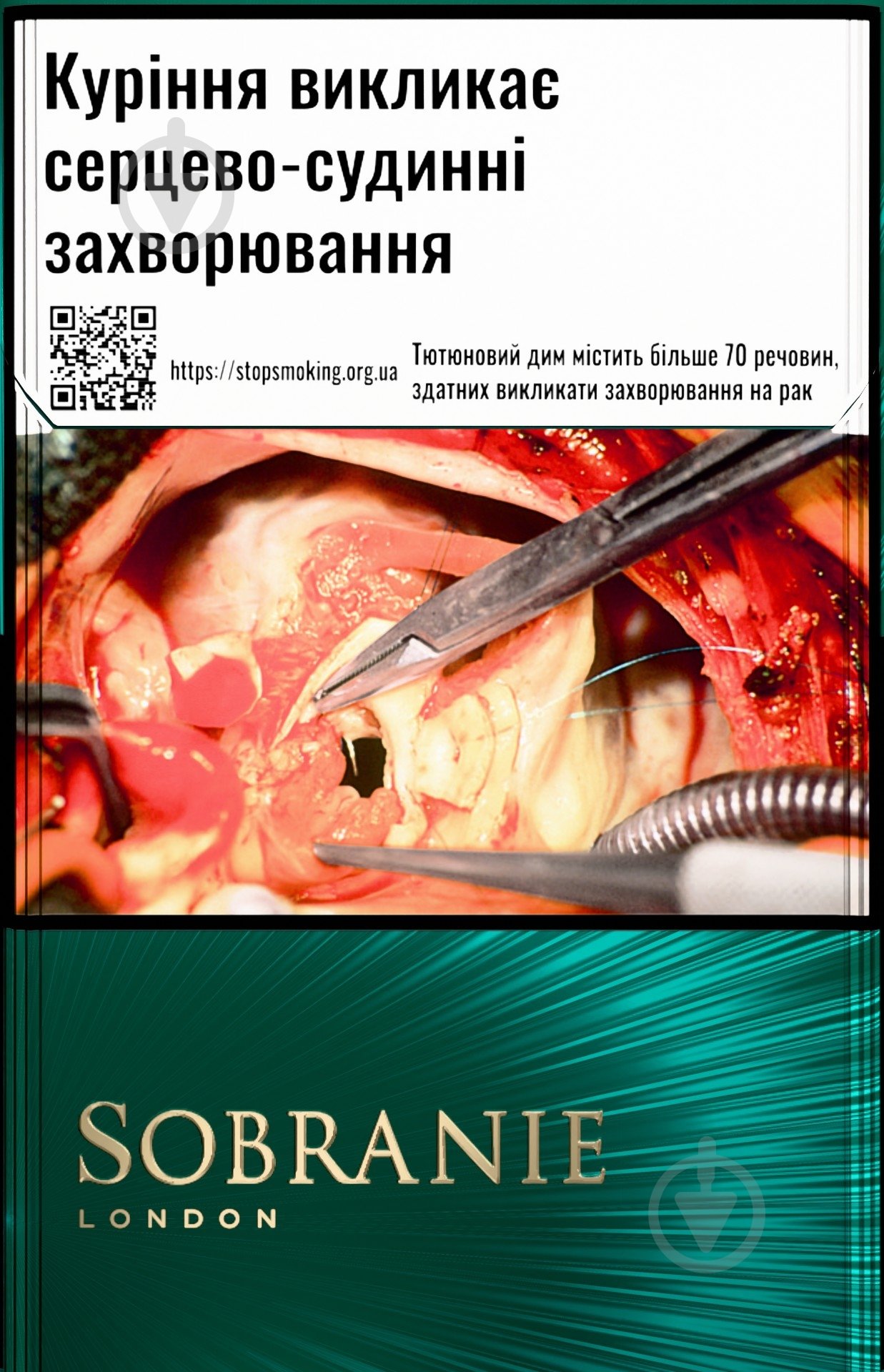 Сигареты Sobranie Emerald (48211932) - фото 1