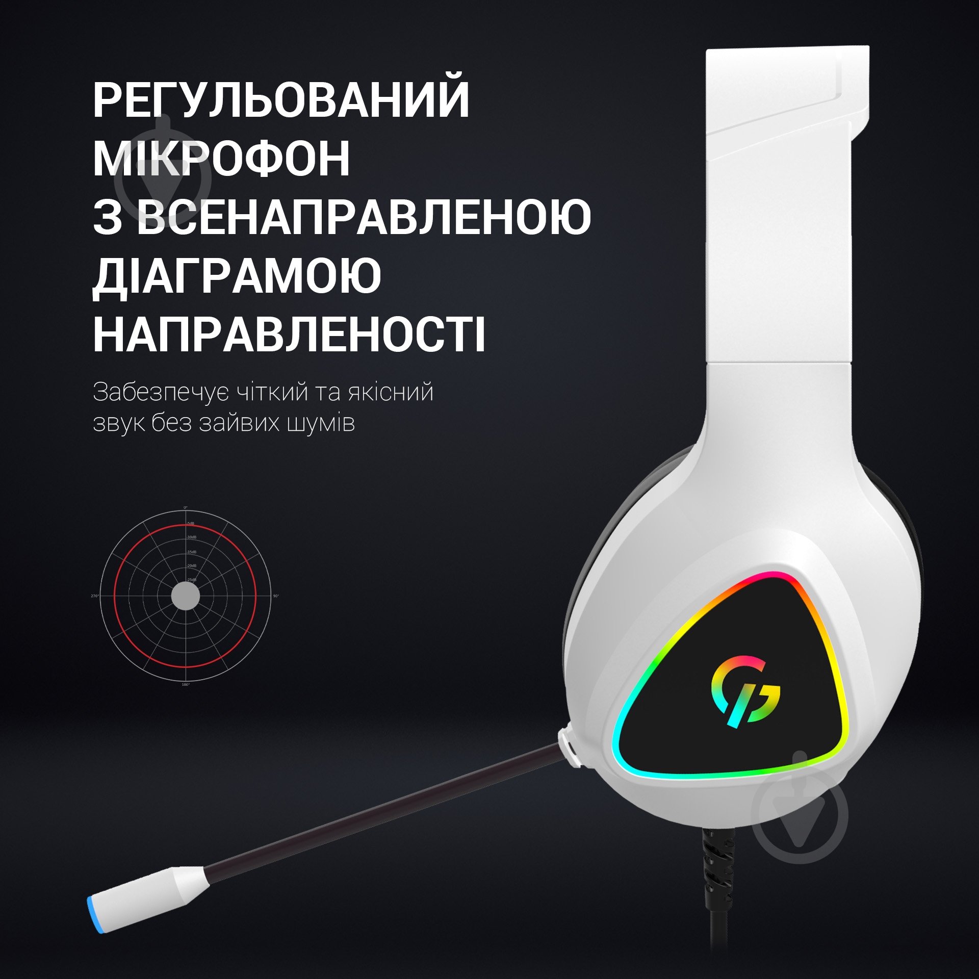 Гарнітура ігрова GamePro HS615 RGB white (HS615) - фото 9