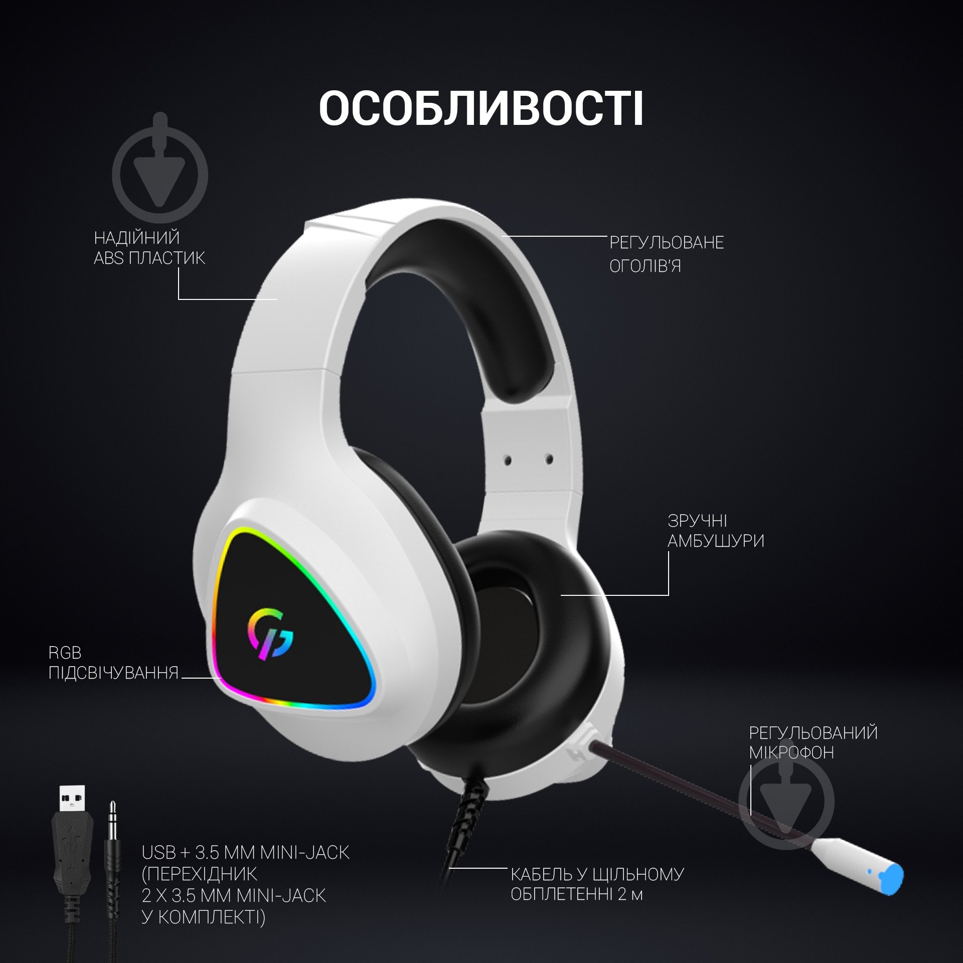 Гарнітура ігрова GamePro HS615 RGB white (HS615) - фото 14