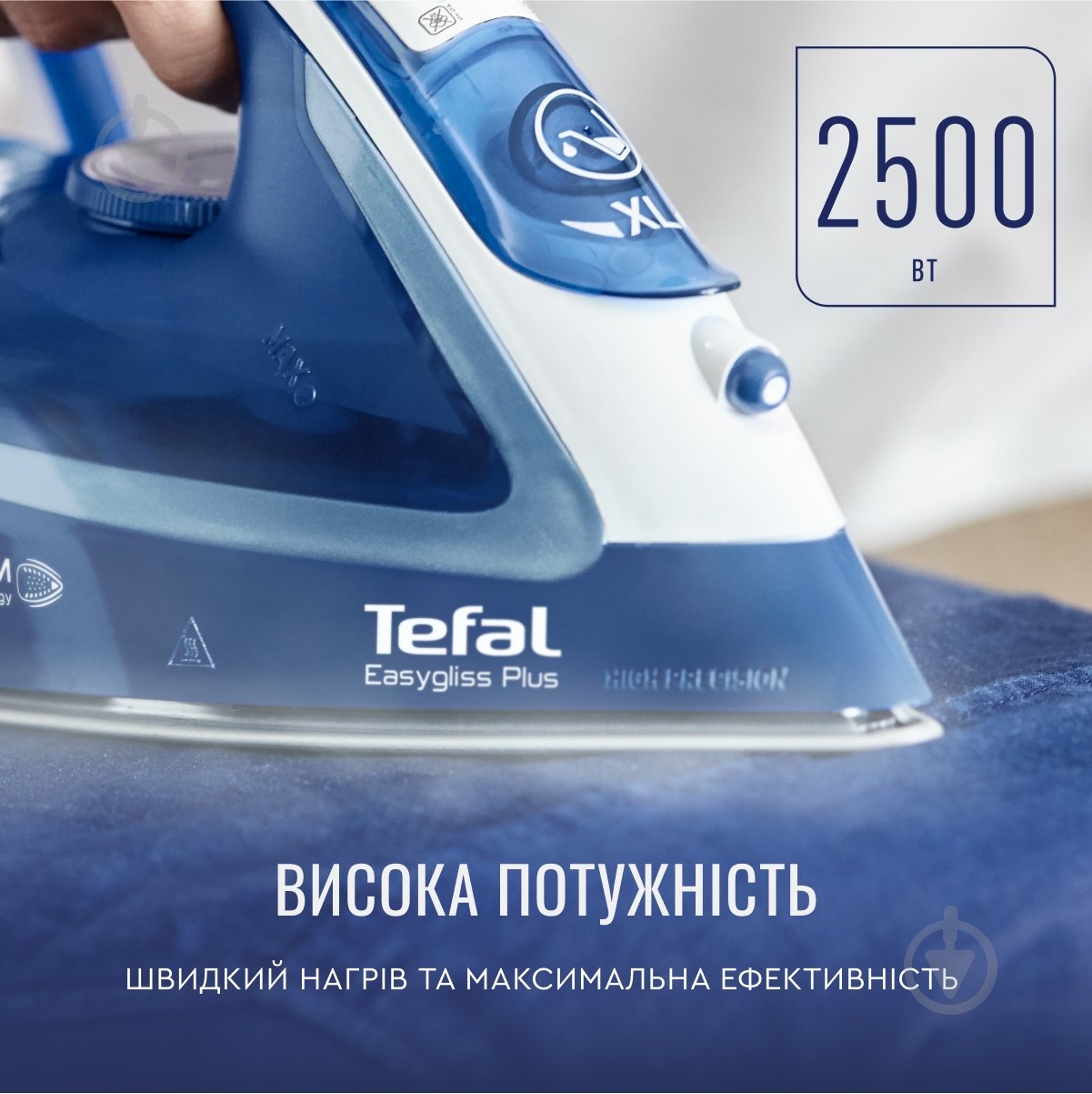 ᐉ Праска Tefal FV5735 Easygliss Plus • Краща ціна в Києві, Україні ...