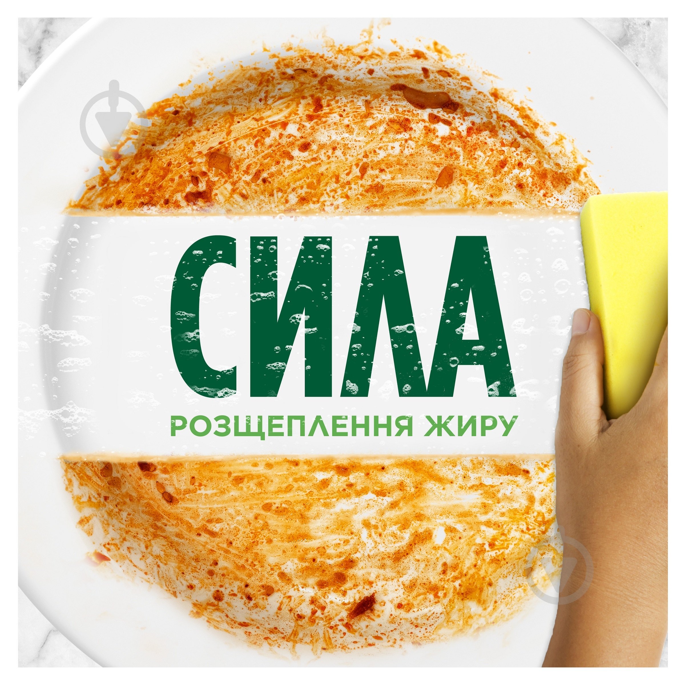 Засіб для ручного миття посуду Fairy Соковитий лимон 1,5 л - фото 3
