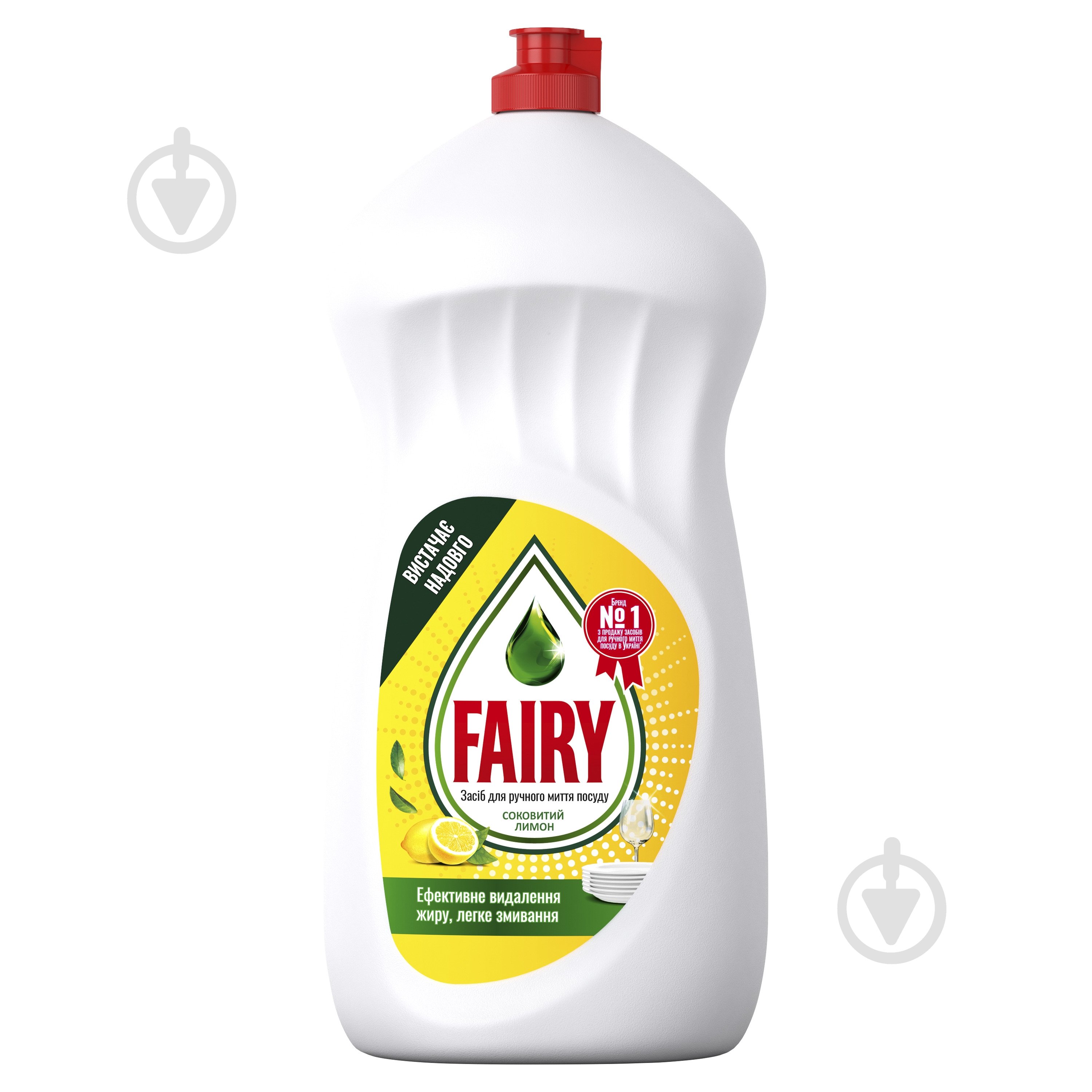 Засіб для ручного миття посуду Fairy Соковитий лимон 1,5 л - фото 1