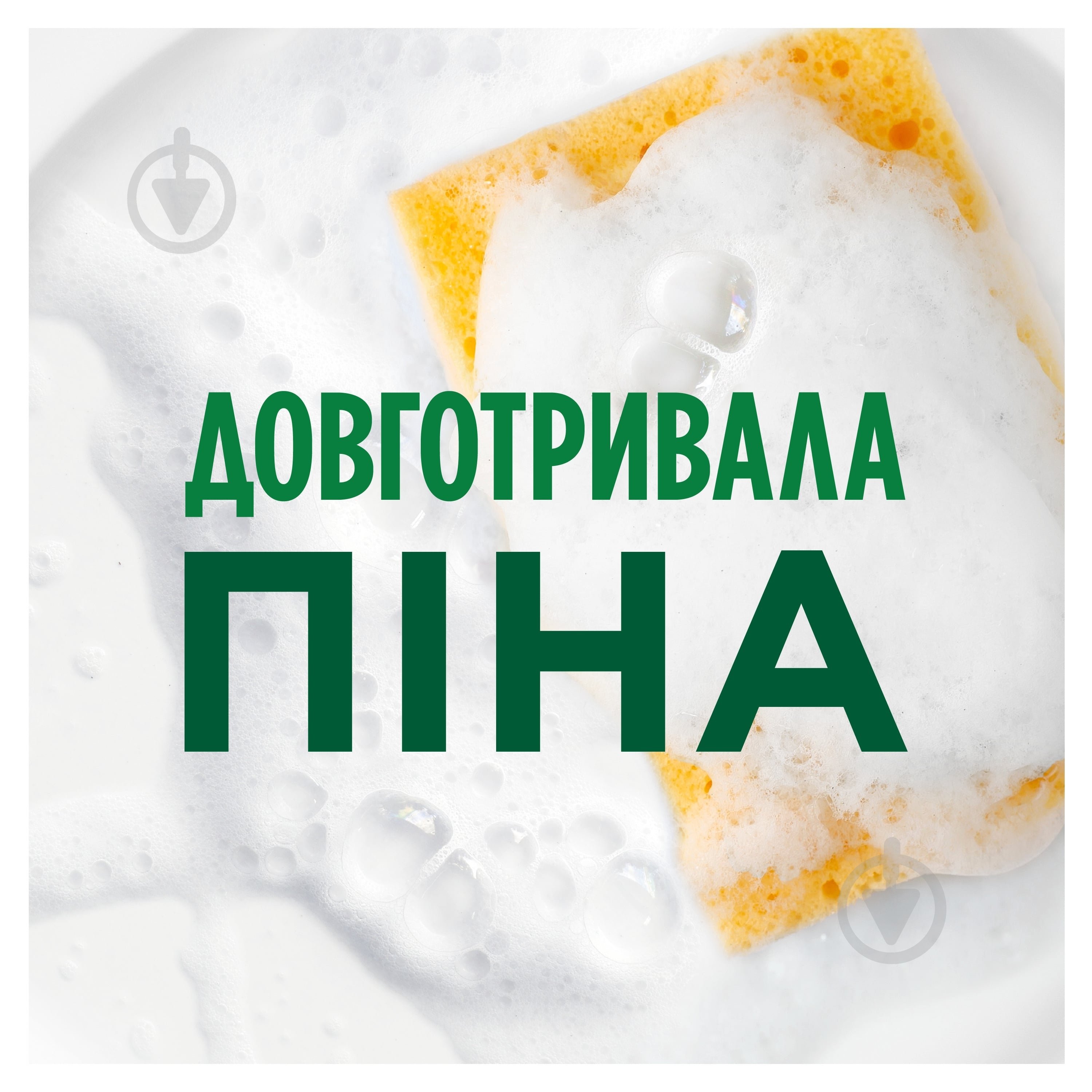 Засіб для ручного миття посуду Fairy Соковитий лимон 1,5 л - фото 4