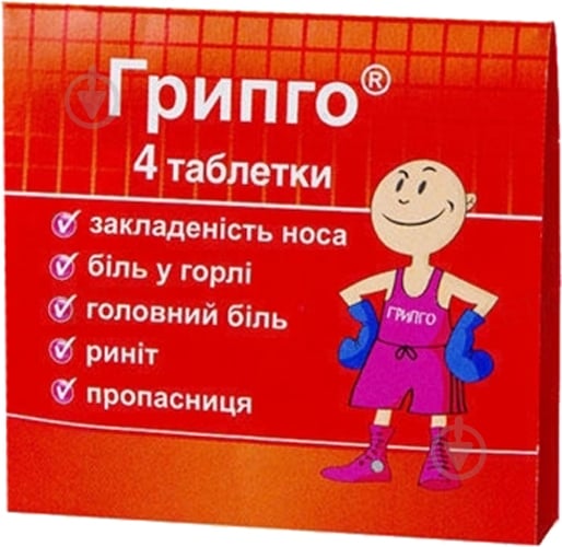 Грипго №4 таблетки - фото 1 Грипго №4 таблетки - фото 1