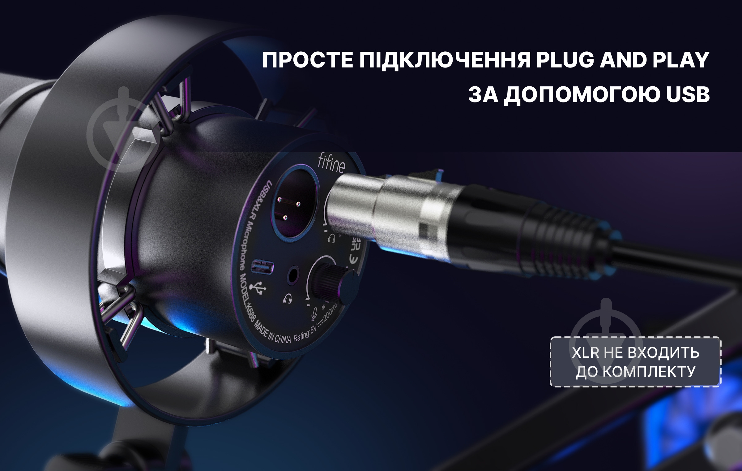 Микрофон FIFINE XLR/USB K688 (K688) - фото 7 Микрофон FIFINE XLR/USB K688 (K688) - фото 7