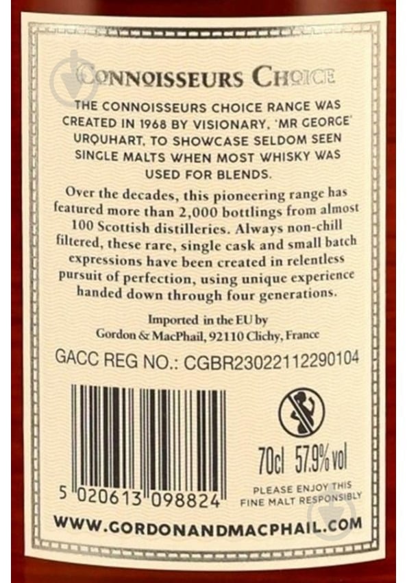 Виски Gordon & MacPhail Caol Ila Connoisseurs Choice 2008 0,7 л - фото 3 Виски Gordon & MacPhail Caol Ila Connoisseurs Choice 2008 0,7 л - фото 3