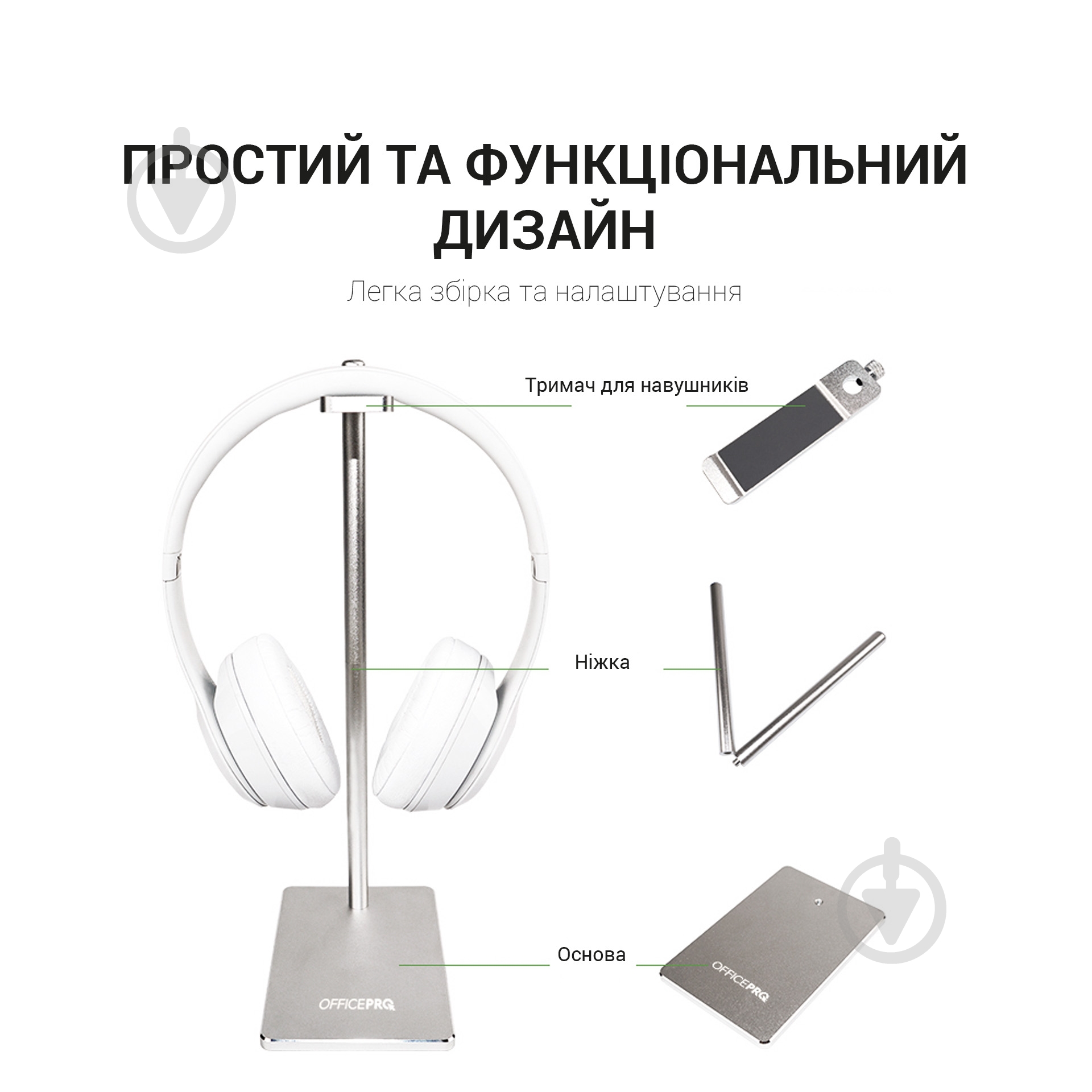 Тримач для навушників OfficePro LS350G - фото 4