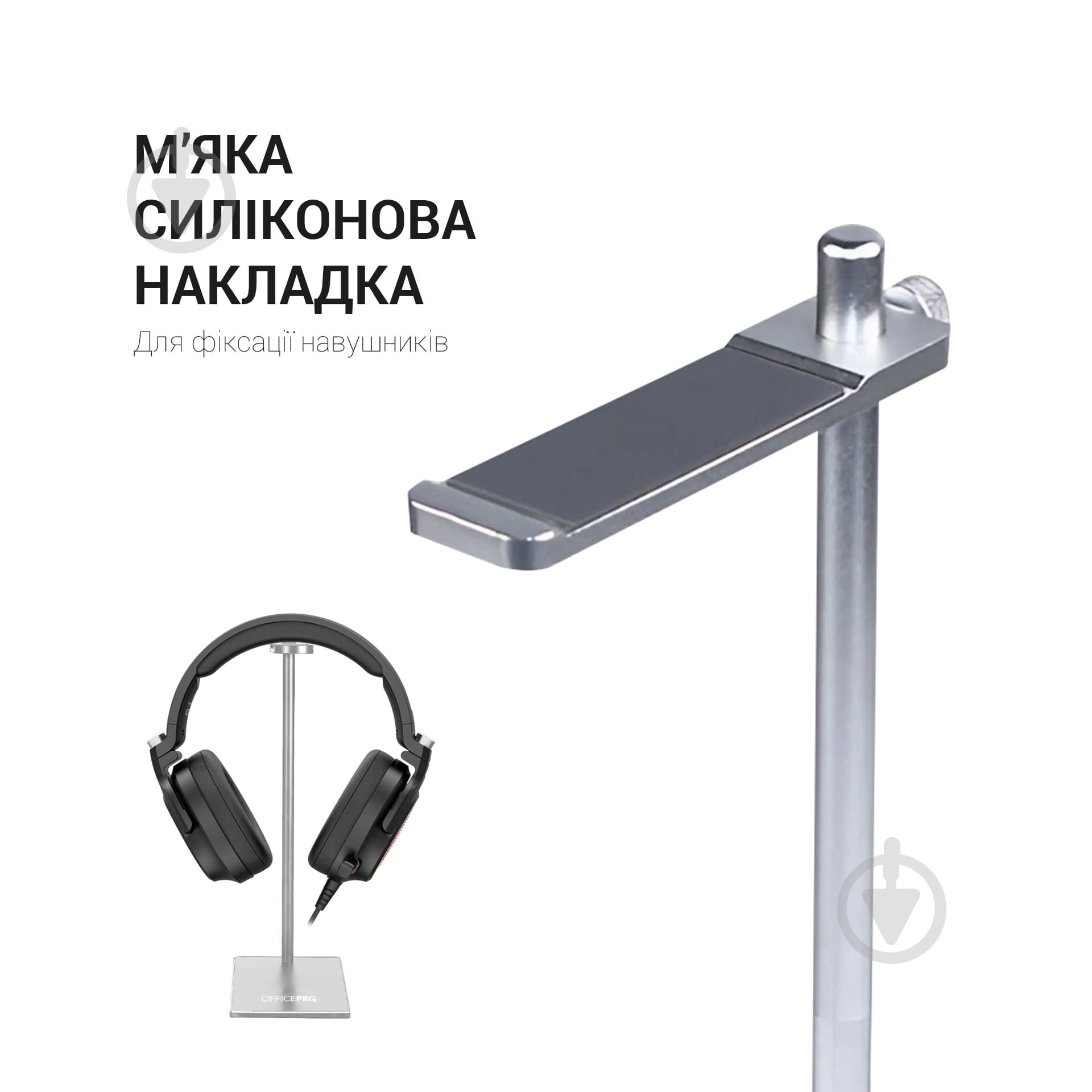 Тримач для навушників OfficePro LS350S - фото 2