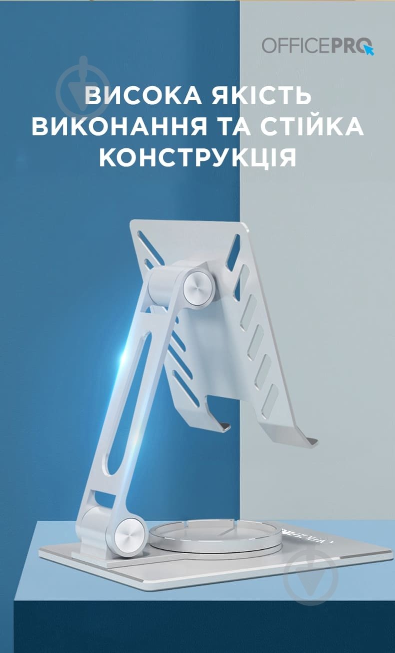 Подставка OfficePro LS630S серебряный - фото 6